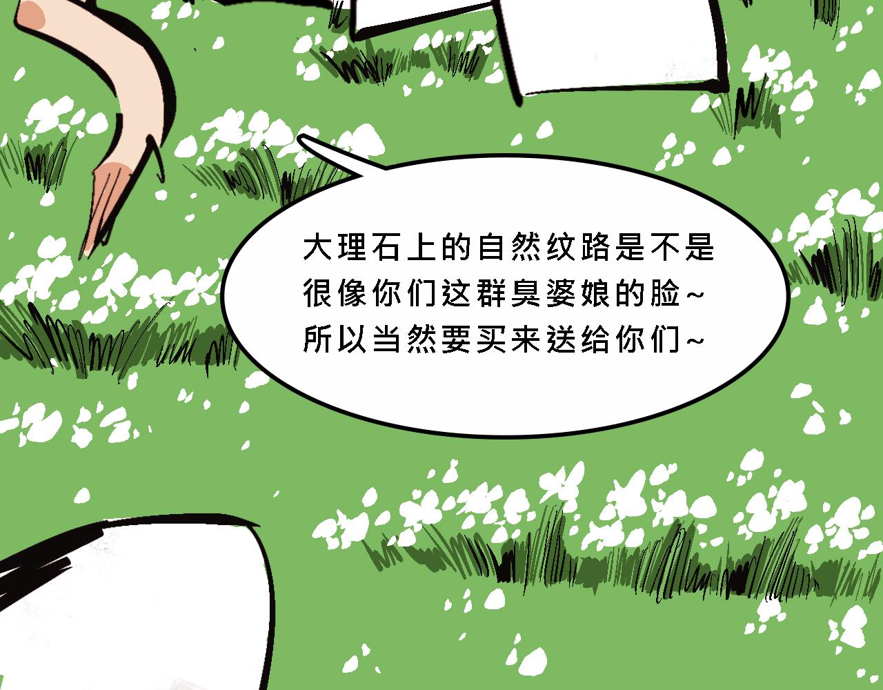 《Mean girls又甜又茶的富家女》霸姐的小婊砸们 第39页