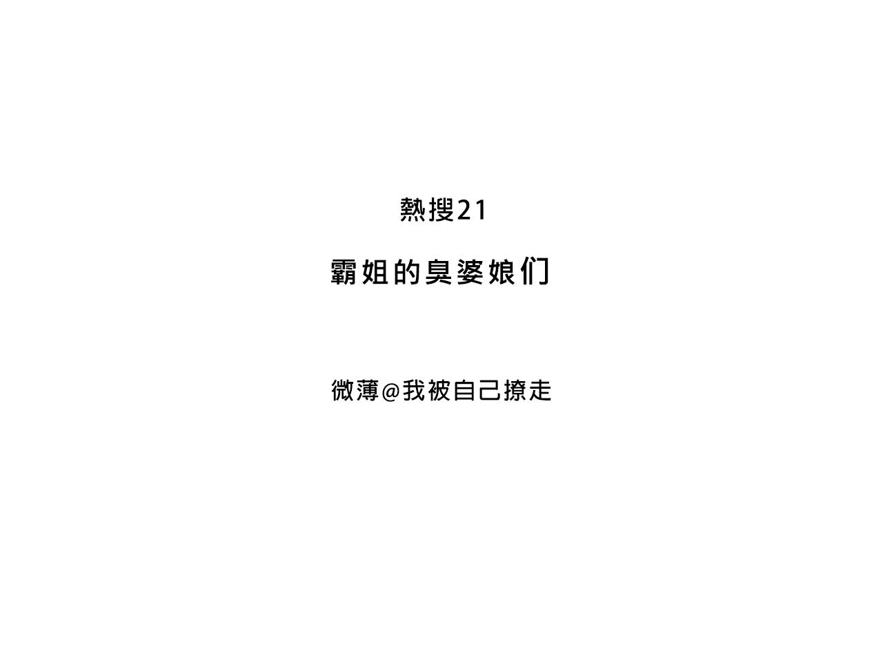 《Mean girls又甜又茶的富家女》霸姐的小婊砸们 第3页