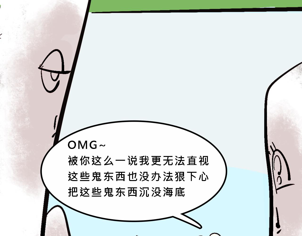 《Mean girls又甜又茶的富家女》霸姐的小婊砸们 第40页