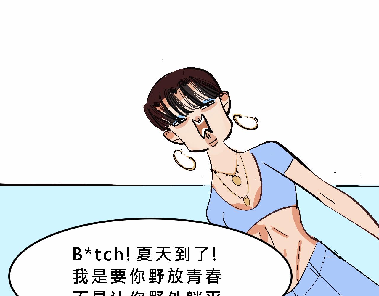 《Mean girls又甜又茶的富家女》霸姐的小婊砸们 第4页