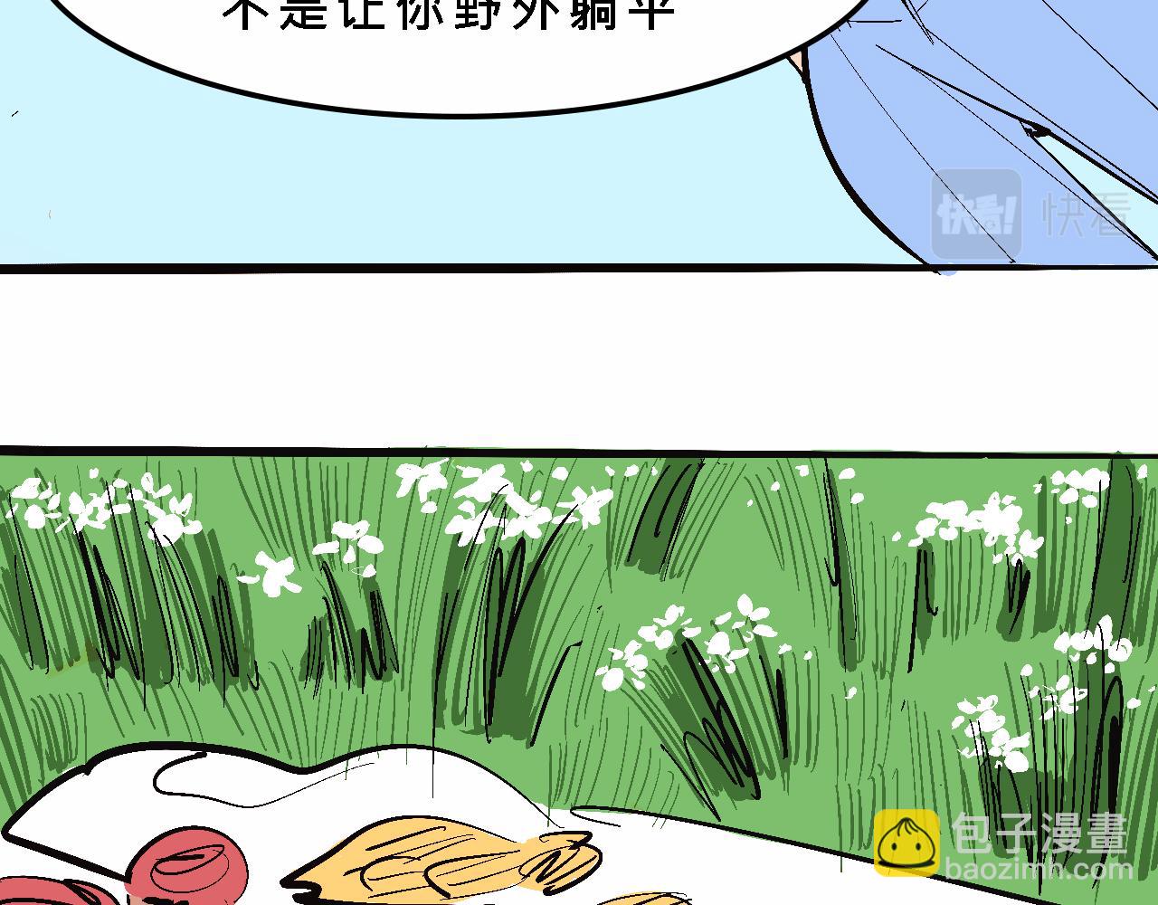 《Mean girls又甜又茶的富家女》霸姐的小婊砸们 第5页