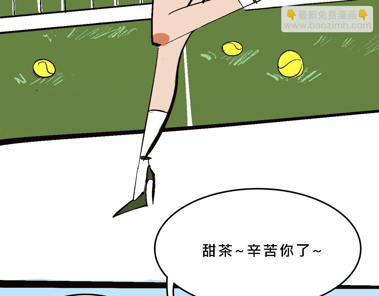 《Mean girls又甜又茶的富家女》小跟班彩虹屁的第20年 第16页