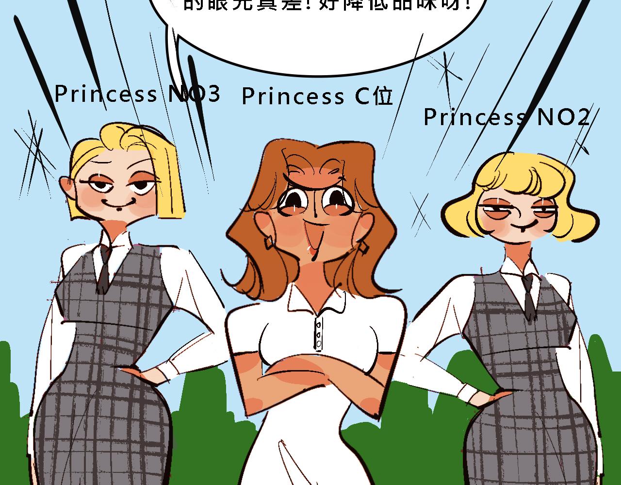《Mean girls又甜又茶的富家女》小跟班彩虹屁的第20年 第19页