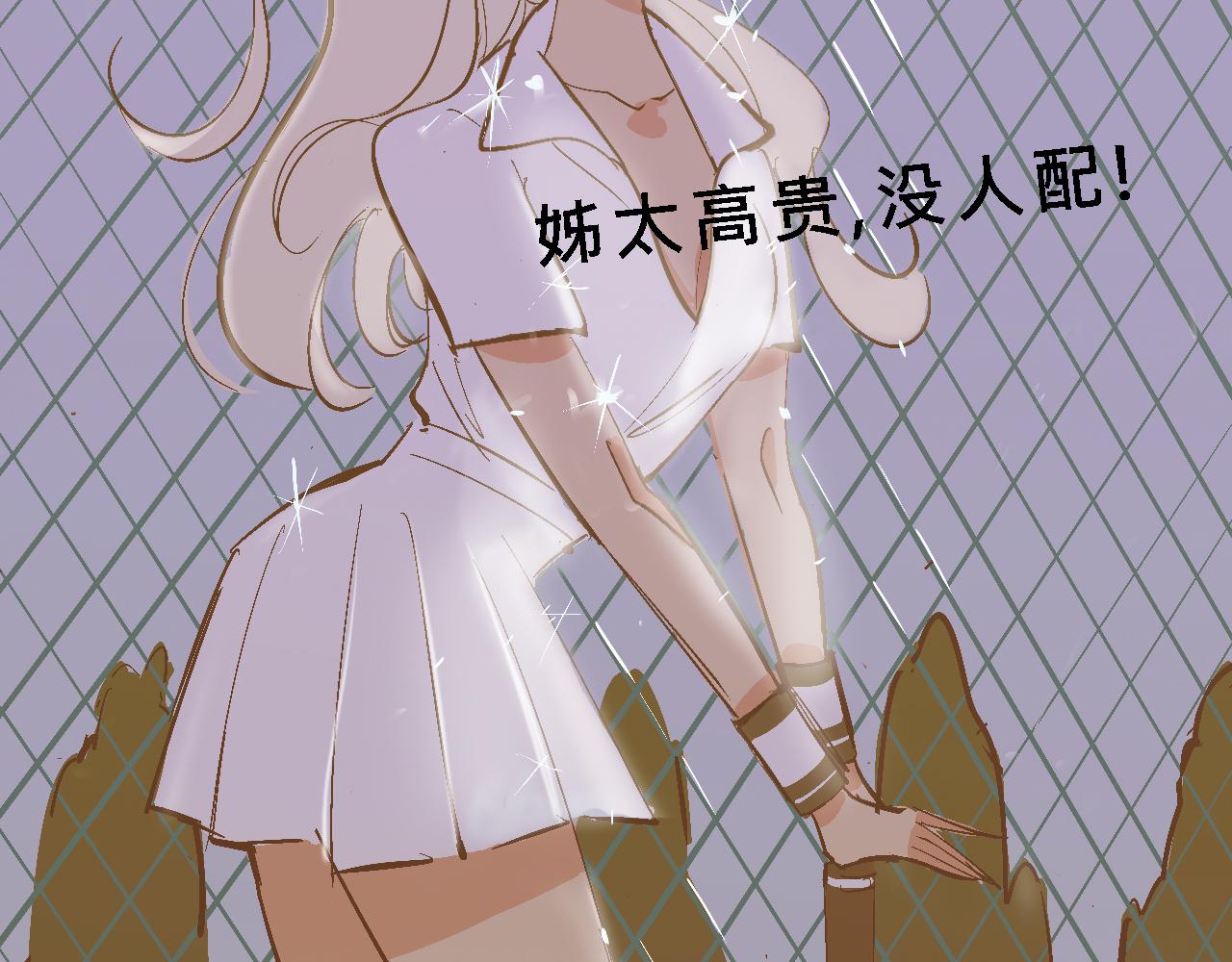 《Mean girls又甜又茶的富家女》小跟班彩虹屁的第20年 第25页