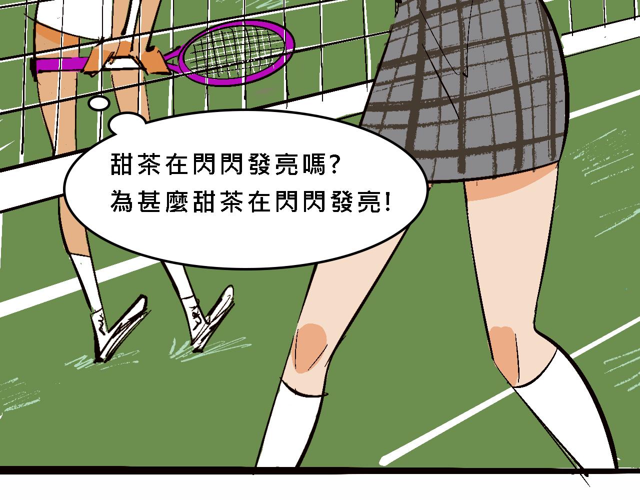 《Mean girls又甜又茶的富家女》小跟班彩虹屁的第20年 第29页