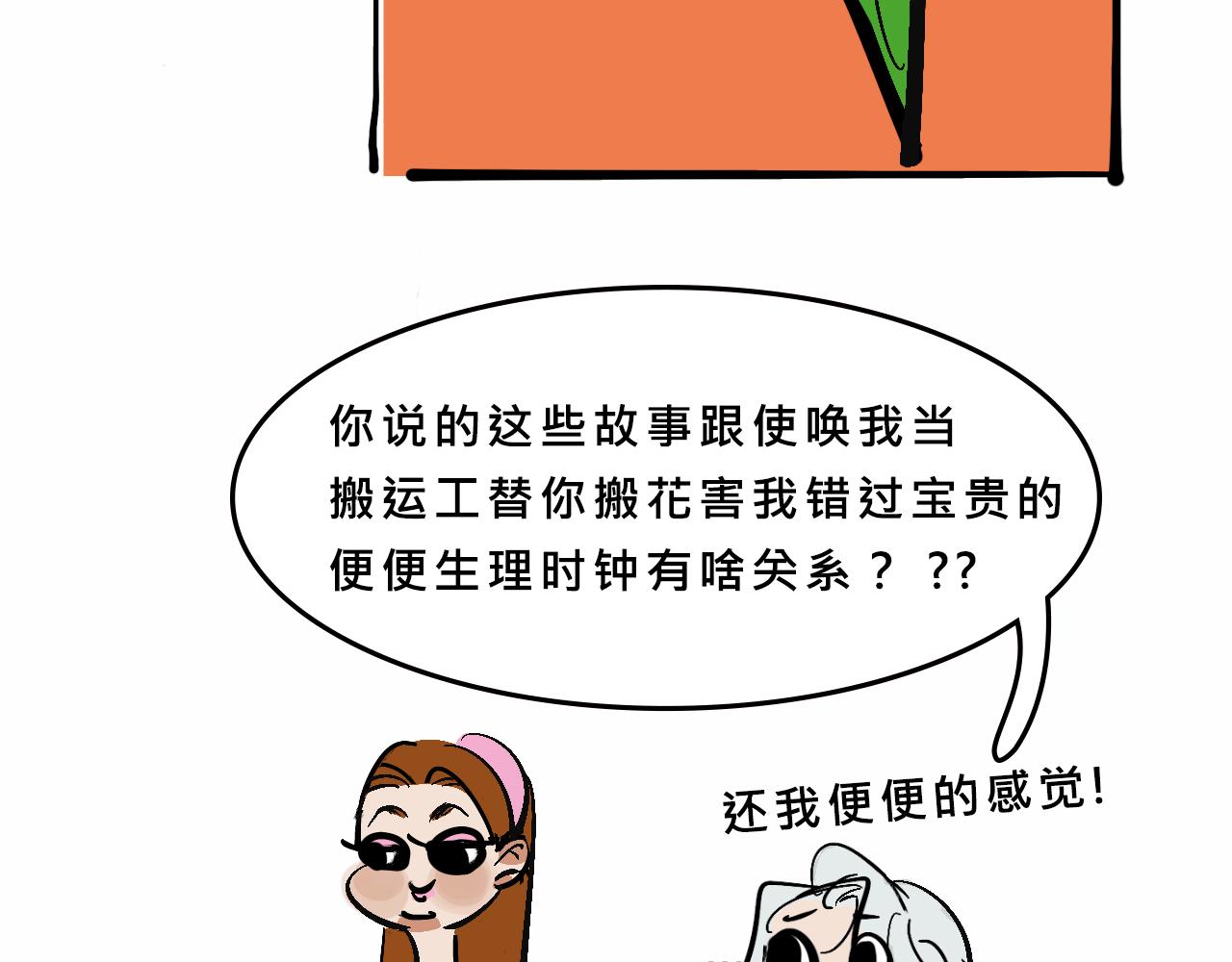 《Mean girls又甜又茶的富家女》小跟班彩虹屁的第20年 第35页