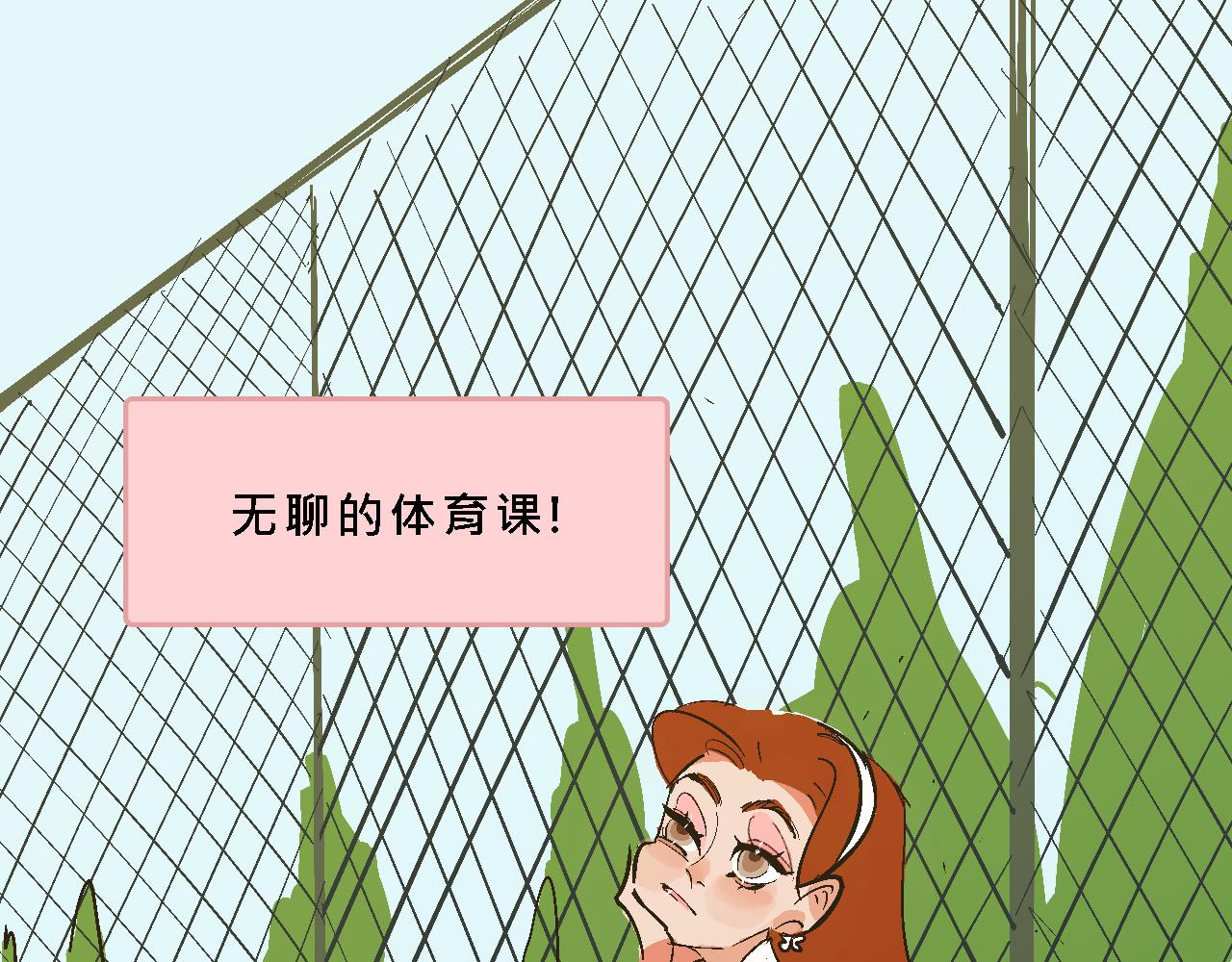 《Mean girls又甜又茶的富家女》小跟班彩虹屁的第20年 第4页
