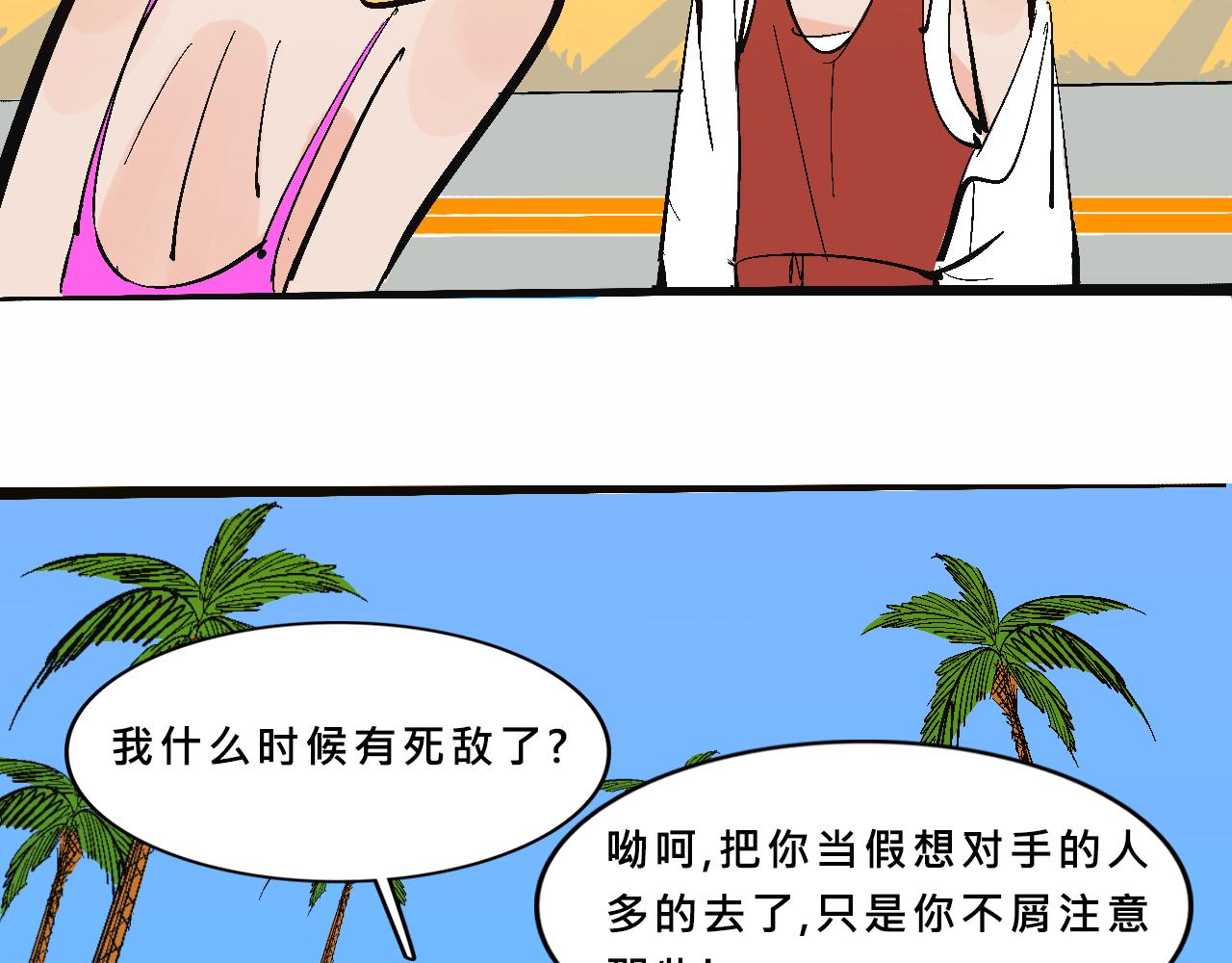 《Mean girls又甜又茶的富家女》霸姐和贱贱一起飞高高的夏天 第15页