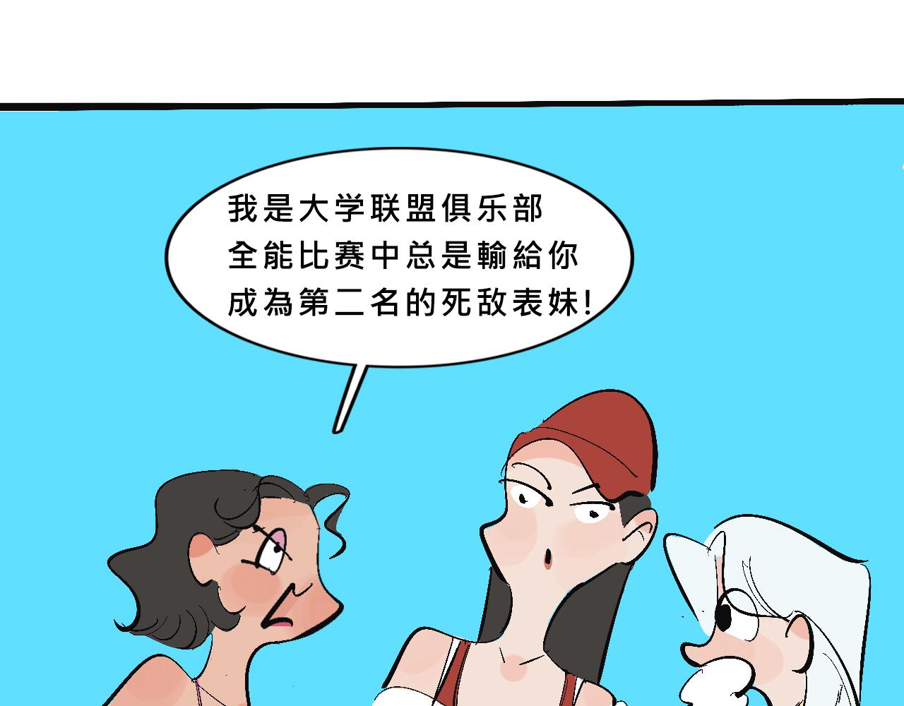 《Mean girls又甜又茶的富家女》霸姐和贱贱一起飞高高的夏天 第17页