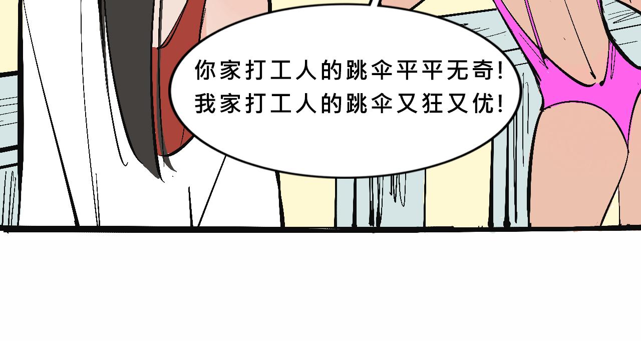 《Mean girls又甜又茶的富家女》霸姐和贱贱一起飞高高的夏天 第21页