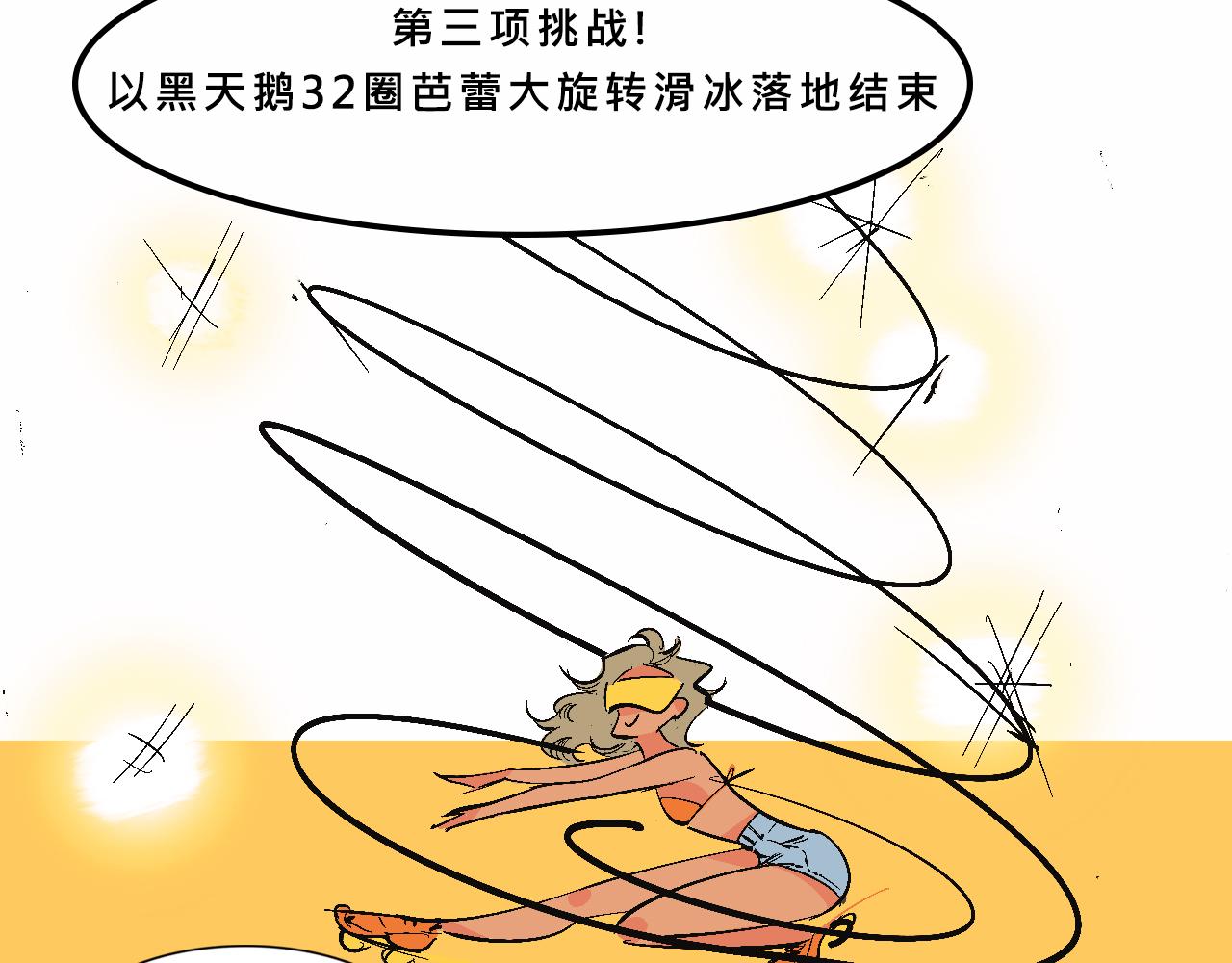 《Mean girls又甜又茶的富家女》霸姐和贱贱一起飞高高的夏天 第25页