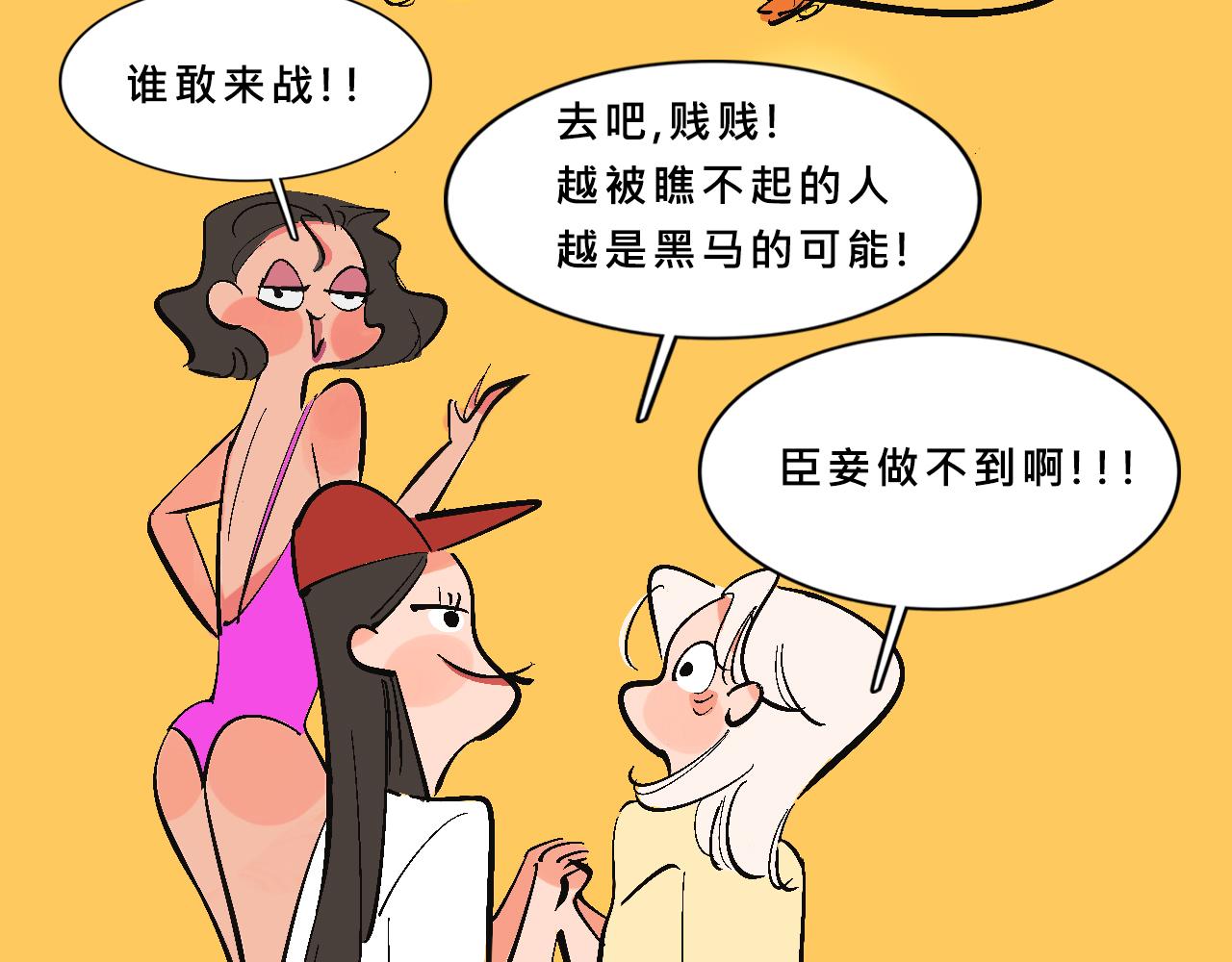 《Mean girls又甜又茶的富家女》霸姐和贱贱一起飞高高的夏天 第26页