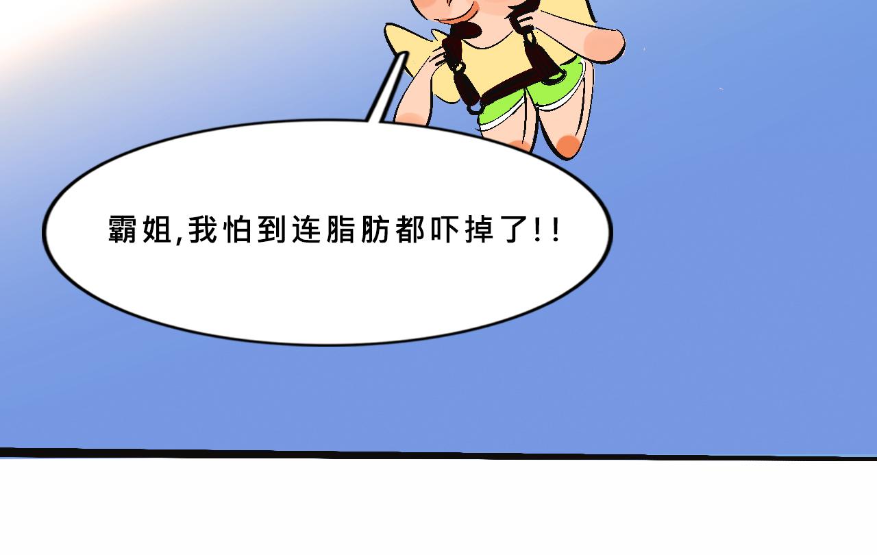 《Mean girls又甜又茶的富家女》霸姐和贱贱一起飞高高的夏天 第31页