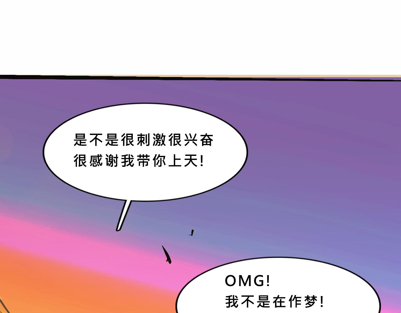 《Mean girls又甜又茶的富家女》霸姐和贱贱一起飞高高的夏天 第32页