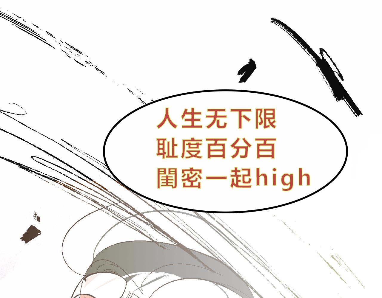 《Mean girls又甜又茶的富家女》霸姐和贱贱一起飞高高的夏天 第42页