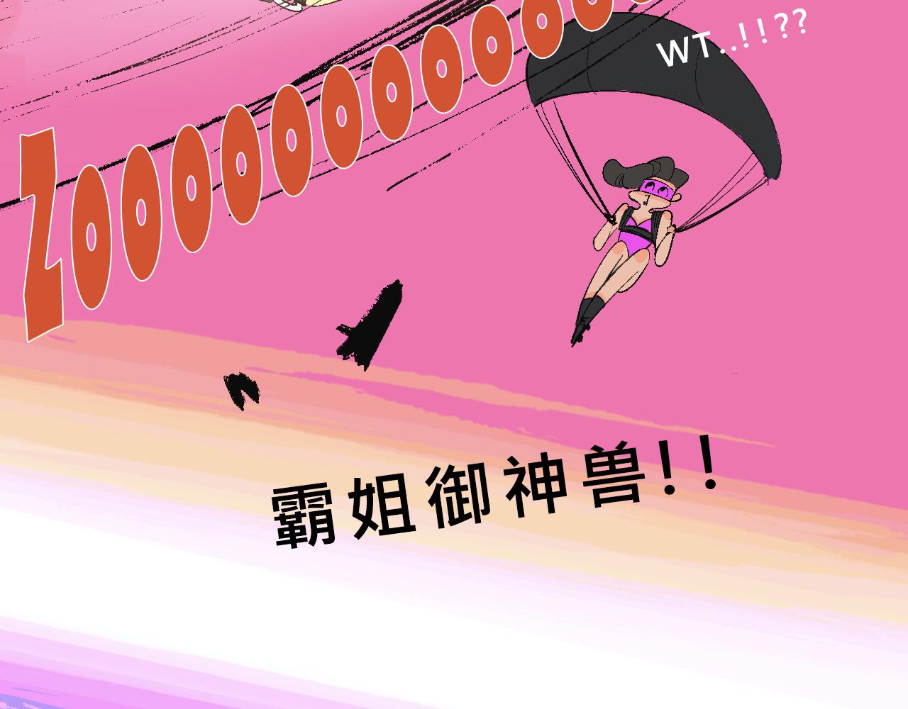《Mean girls又甜又茶的富家女》霸姐和贱贱一起飞高高的夏天 第44页