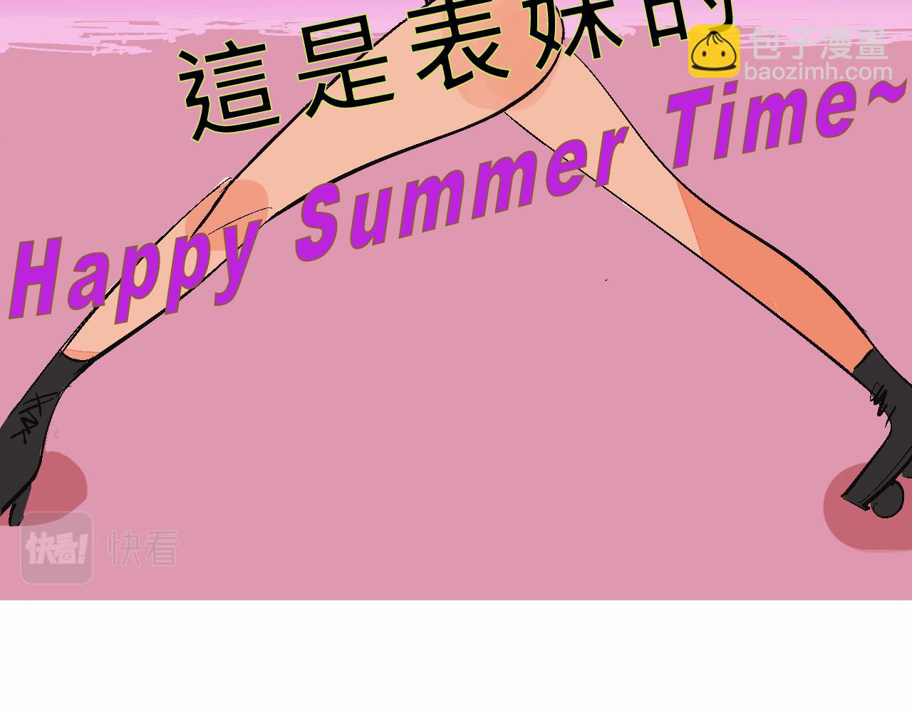 《Mean girls又甜又茶的富家女》霸姐和贱贱一起飞高高的夏天 第48页