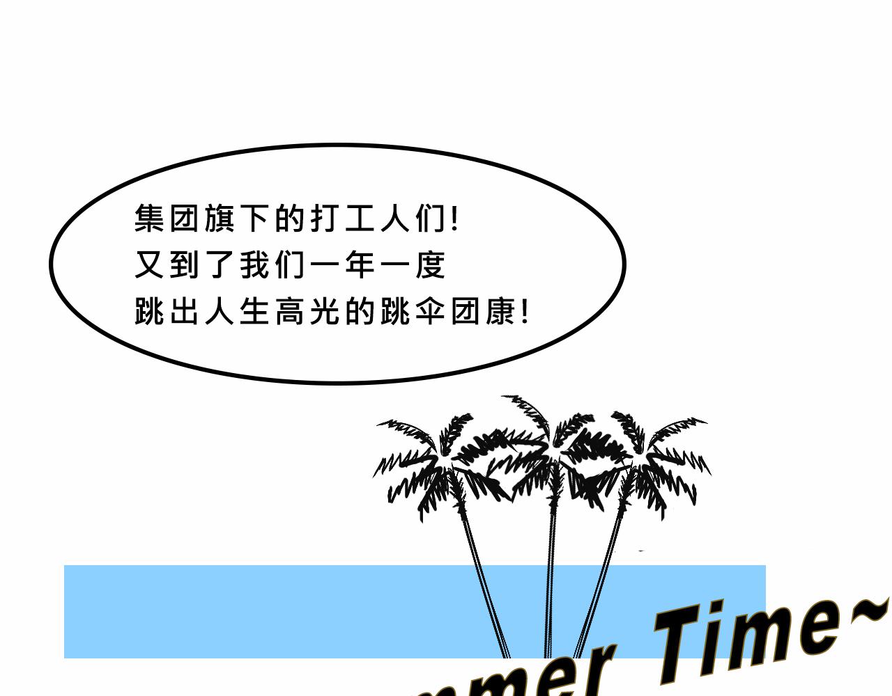 《Mean girls又甜又茶的富家女》霸姐和贱贱一起飞高高的夏天 第4页