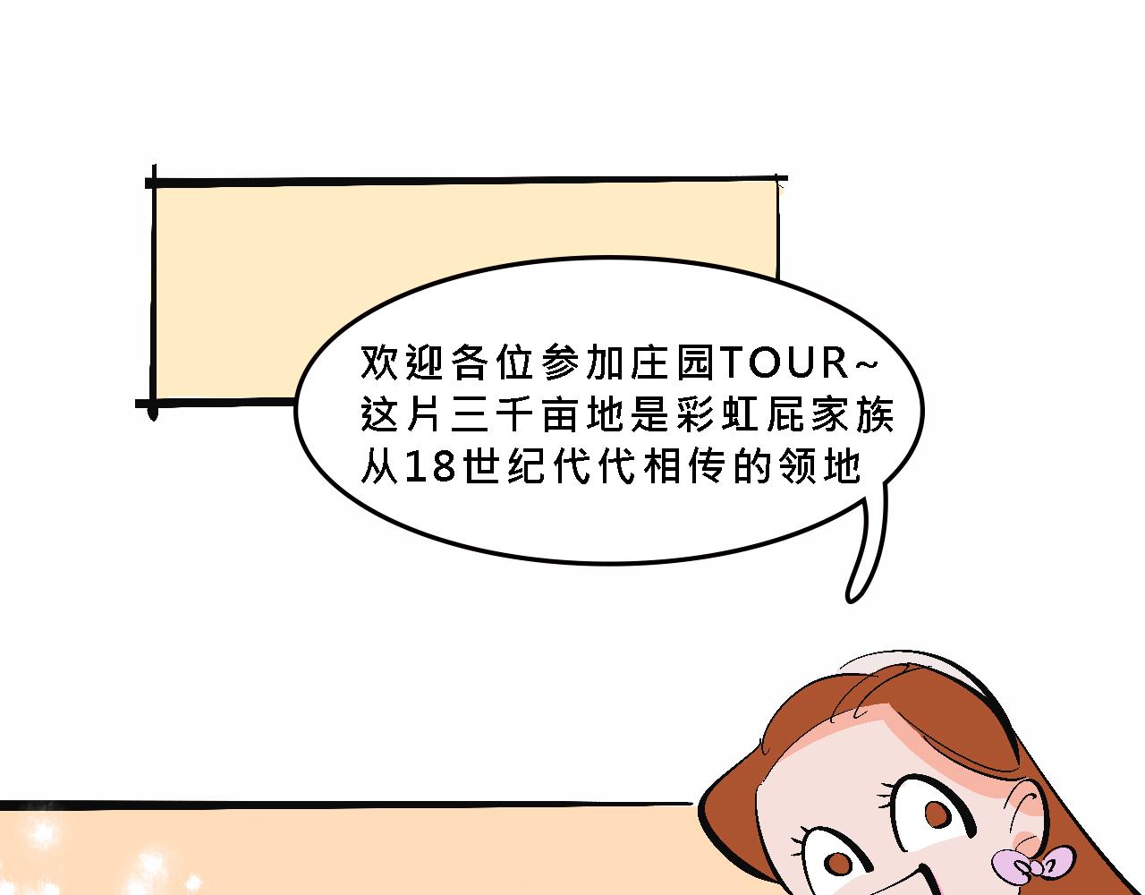 《Mean girls又甜又茶的富家女》彩虹屁的庄园 第10页