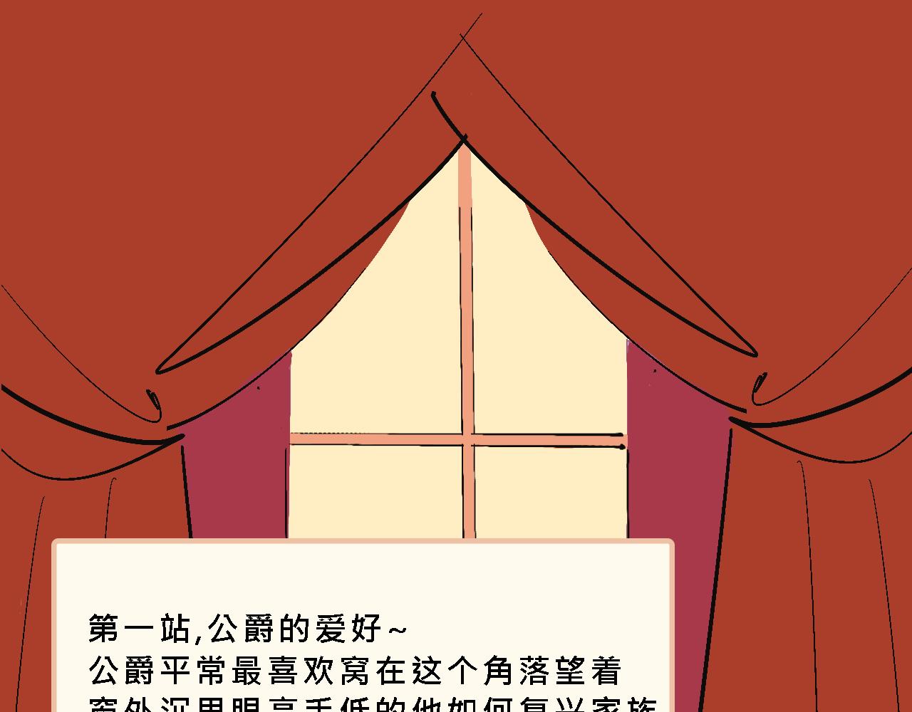《Mean girls又甜又茶的富家女》彩虹屁的庄园 第12页
