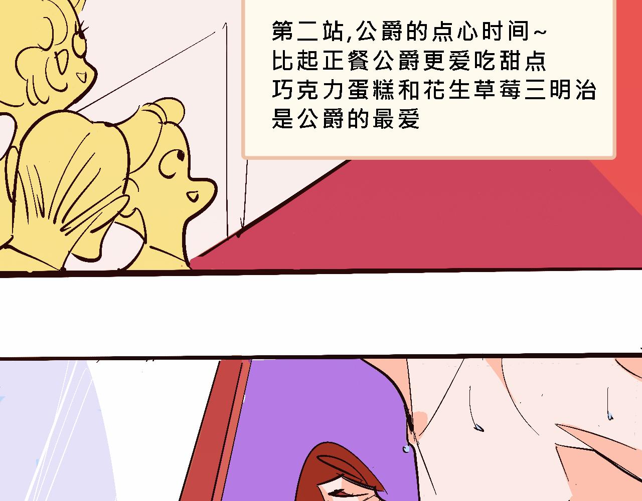 《Mean girls又甜又茶的富家女》彩虹屁的庄园 第16页