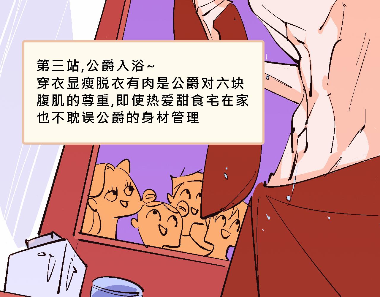 《Mean girls又甜又茶的富家女》彩虹屁的庄园 第17页