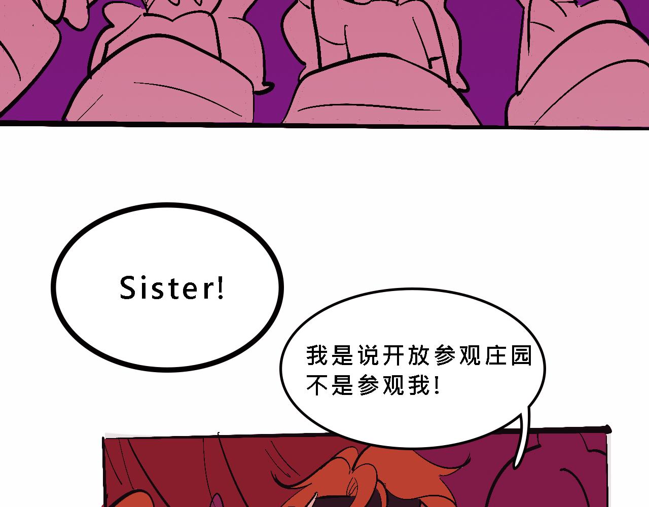 《Mean girls又甜又茶的富家女》彩虹屁的庄园 第20页