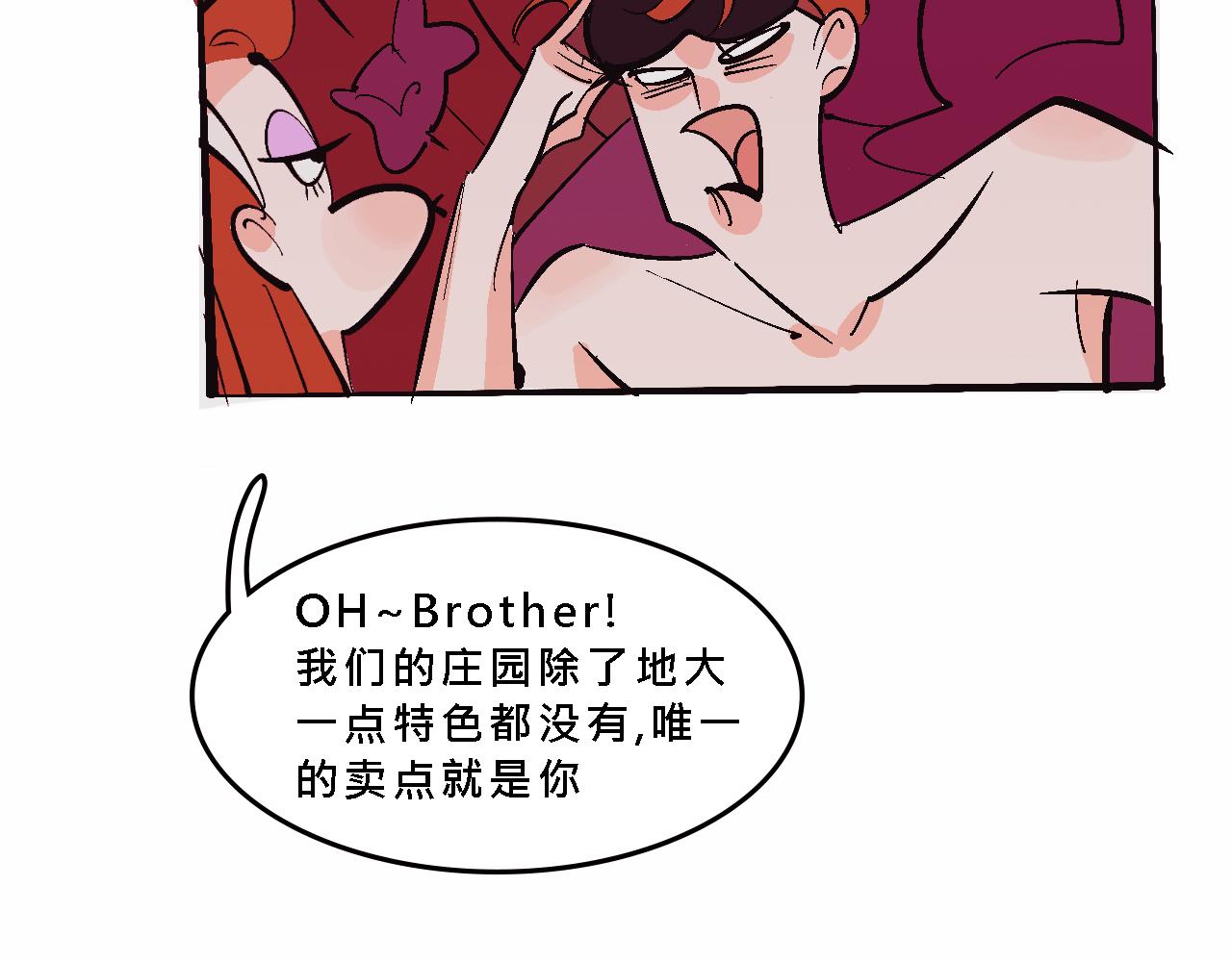 《Mean girls又甜又茶的富家女》彩虹屁的庄园 第21页