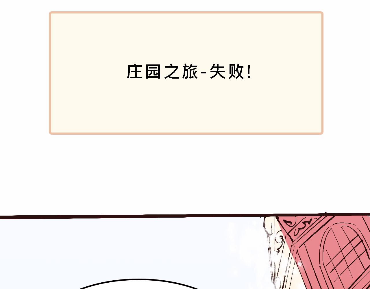 《Mean girls又甜又茶的富家女》彩虹屁的庄园 第22页