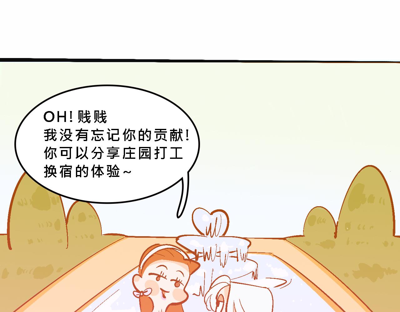 《Mean girls又甜又茶的富家女》彩虹屁的庄园 第25页