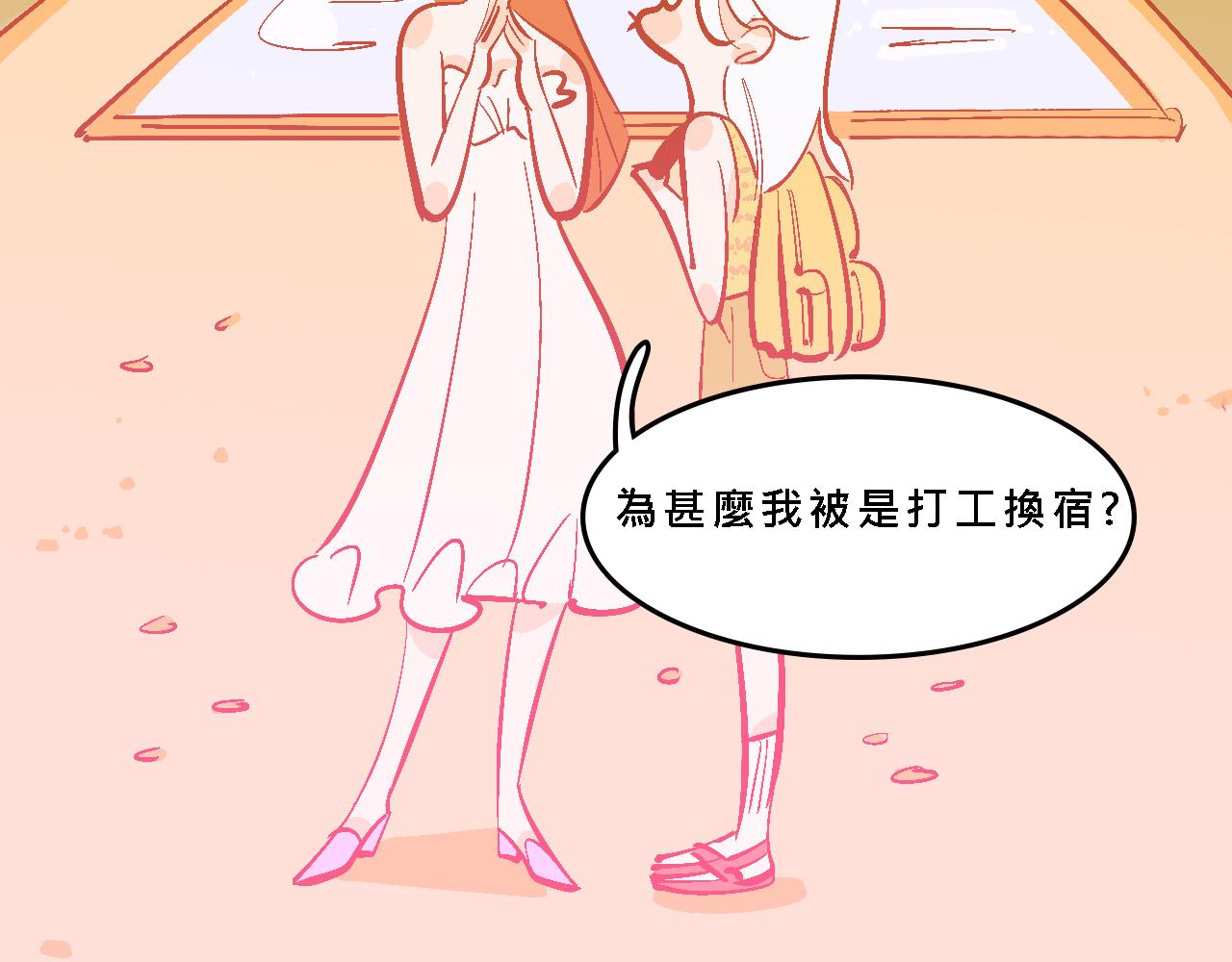 《Mean girls又甜又茶的富家女》彩虹屁的庄园 第26页