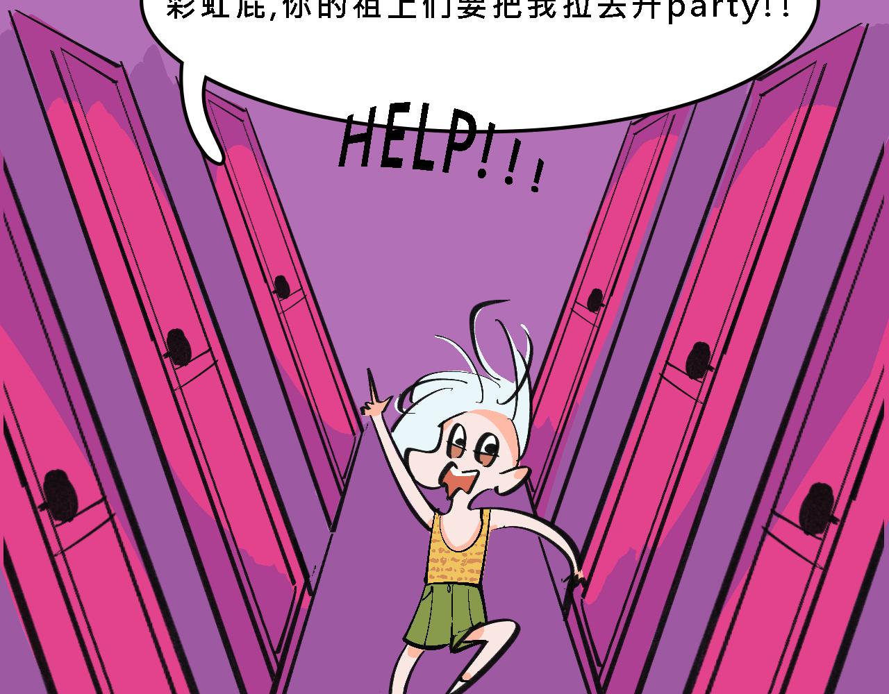 《Mean girls又甜又茶的富家女》彩虹屁的庄园 第33页