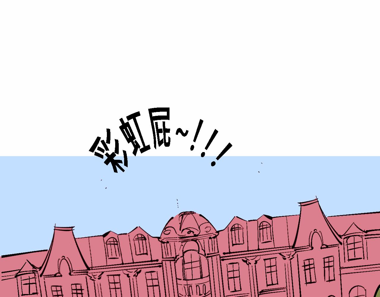 《Mean girls又甜又茶的富家女》彩虹屁的庄园 第35页
