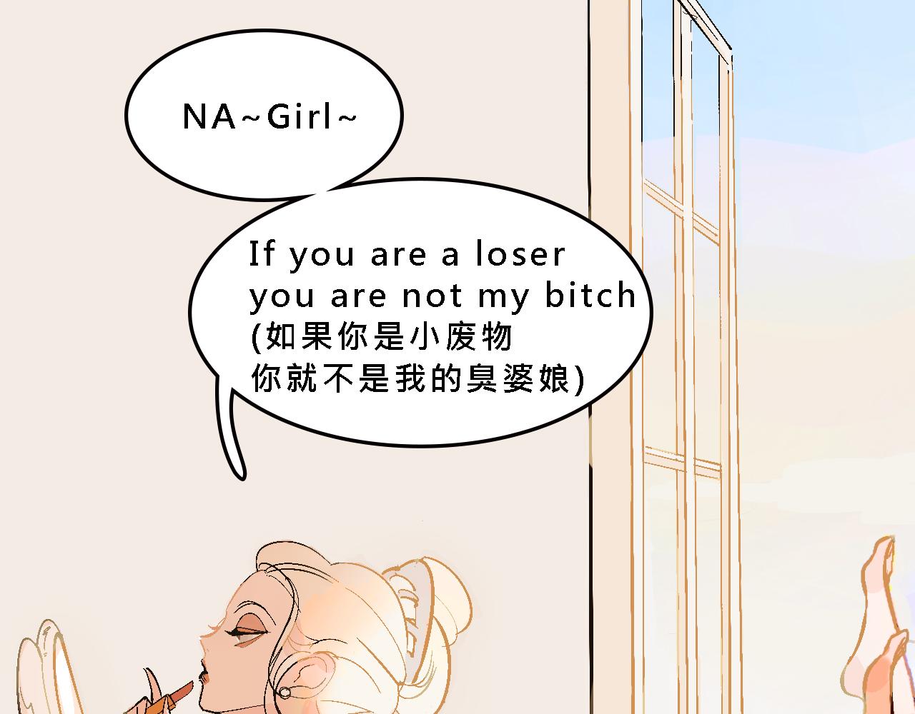《Mean girls又甜又茶的富家女》彩虹屁的庄园 第38页