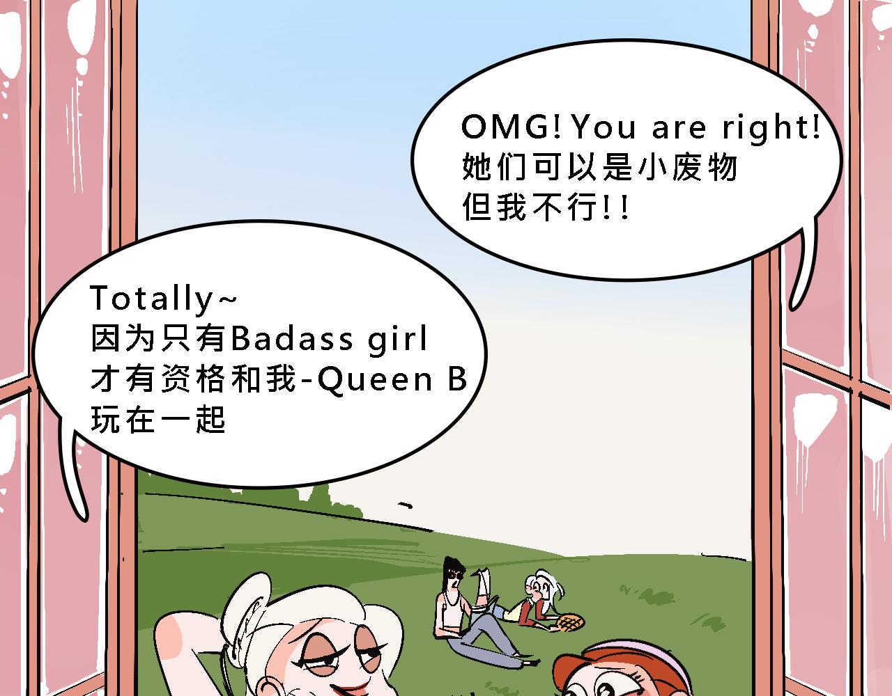 《Mean girls又甜又茶的富家女》彩虹屁的庄园 第40页