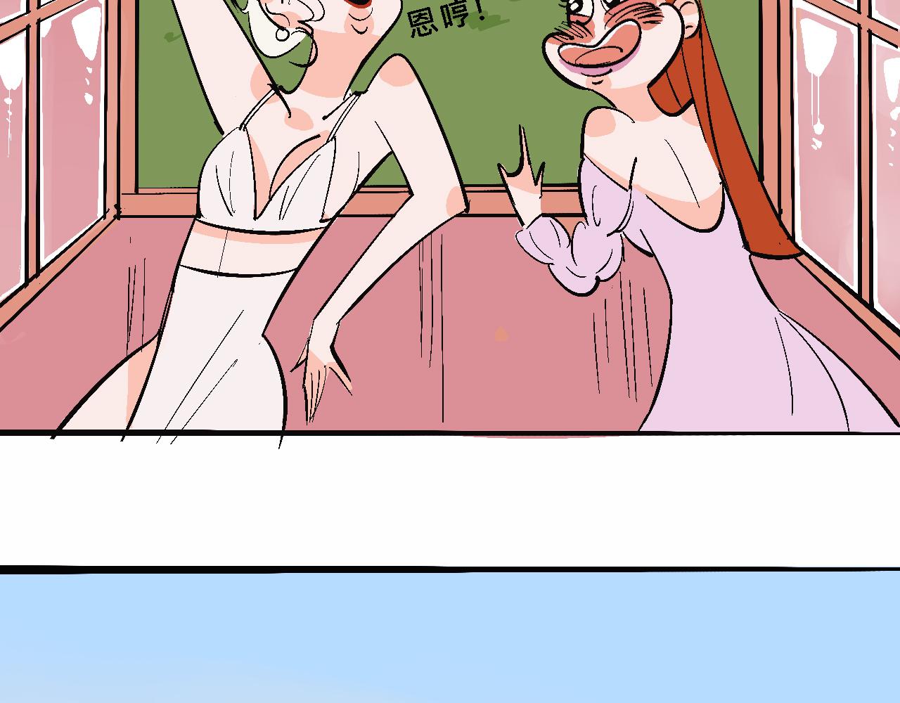 《Mean girls又甜又茶的富家女》彩虹屁的庄园 第41页