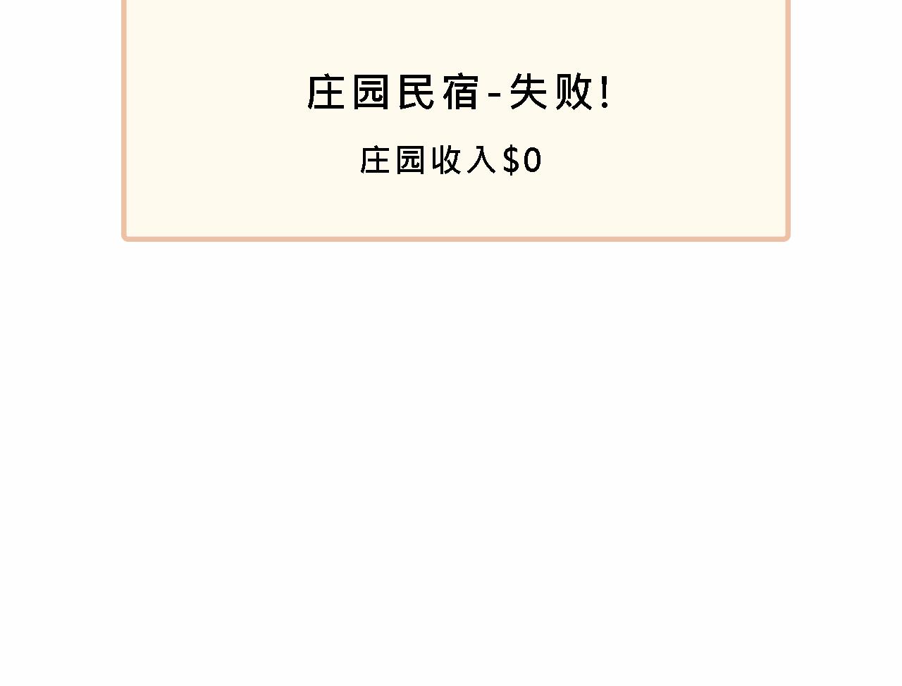 《Mean girls又甜又茶的富家女》彩虹屁的庄园 第44页