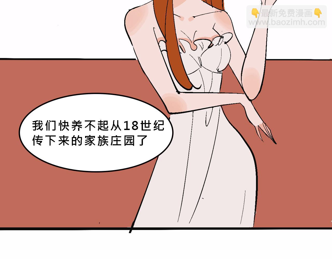 《Mean girls又甜又茶的富家女》彩虹屁的庄园 第6页