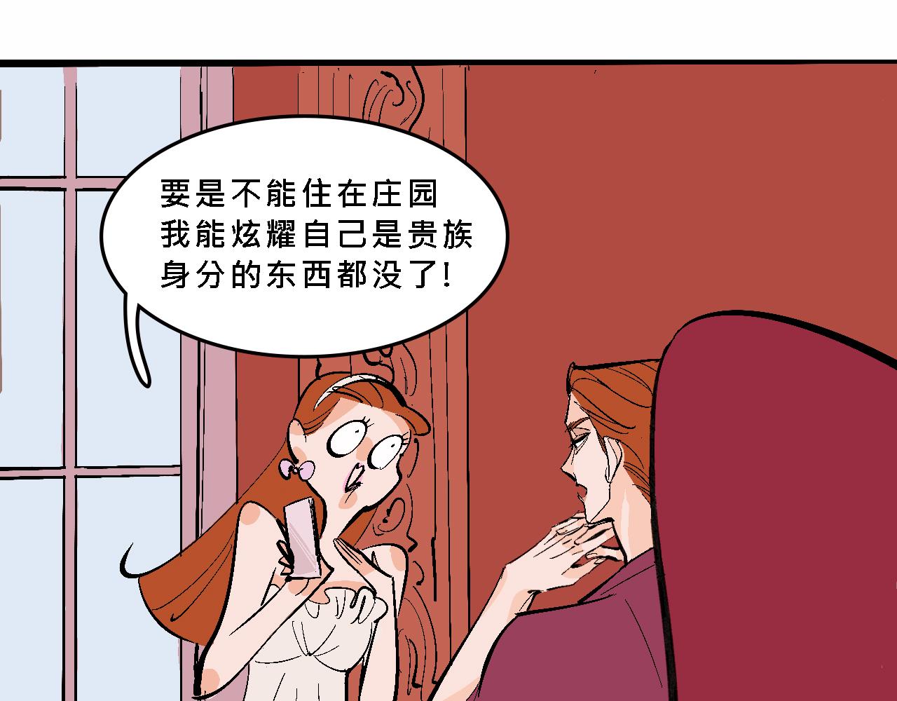 《Mean girls又甜又茶的富家女》彩虹屁的庄园 第7页