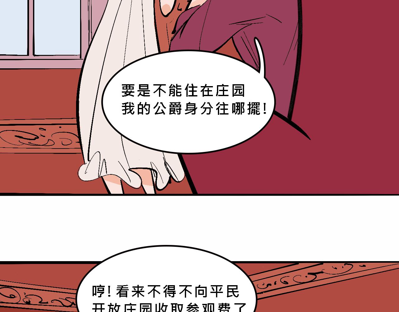 《Mean girls又甜又茶的富家女》彩虹屁的庄园 第8页