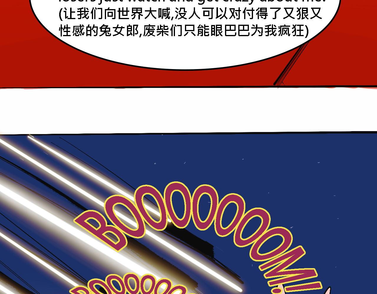 《Mean girls又甜又茶的富家女》她们的春节 第10页