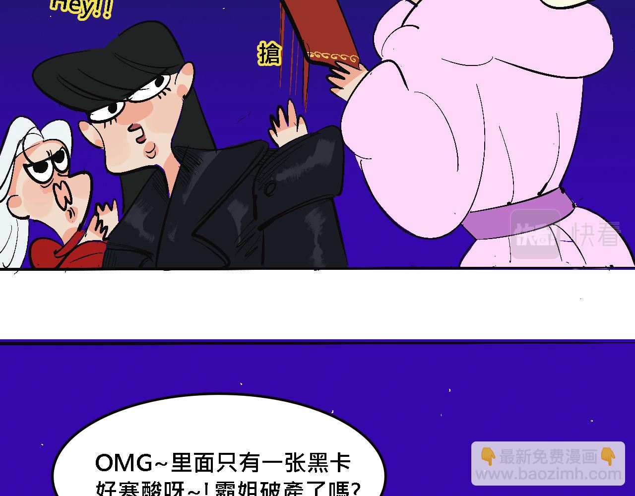 《Mean girls又甜又茶的富家女》她们的春节 第27页