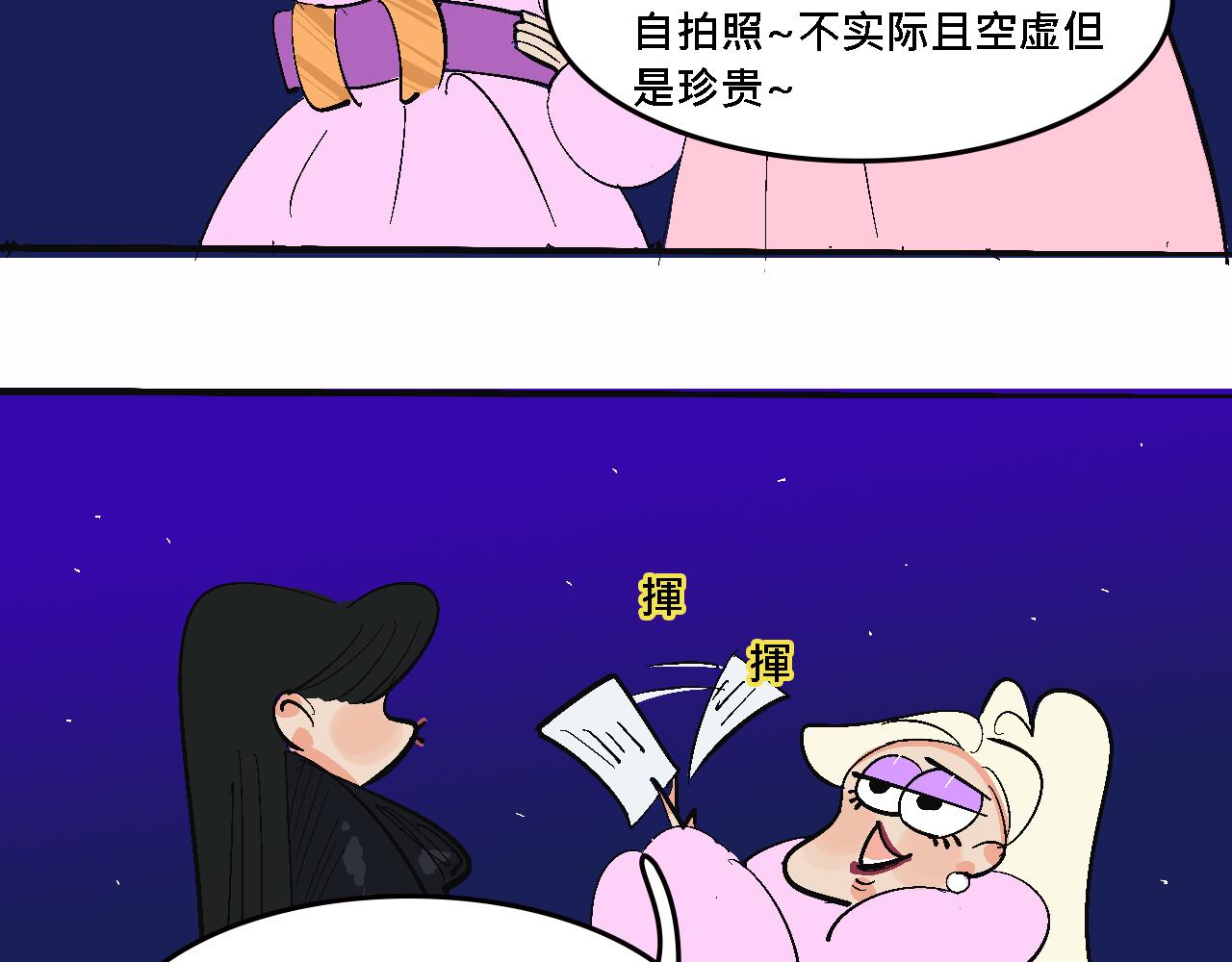 《Mean girls又甜又茶的富家女》她们的春节 第29页