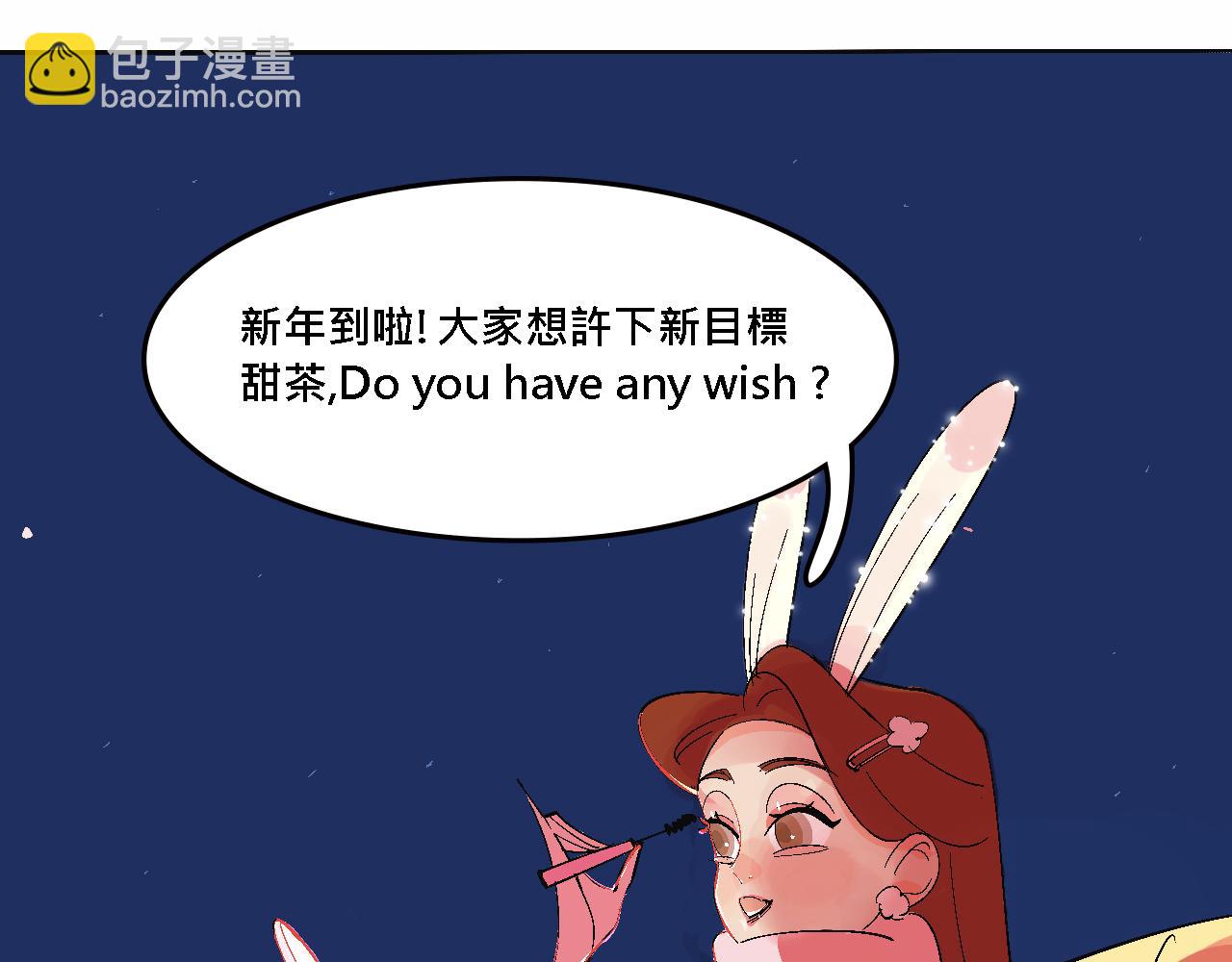 《Mean girls又甜又茶的富家女》她们的春节 第5页