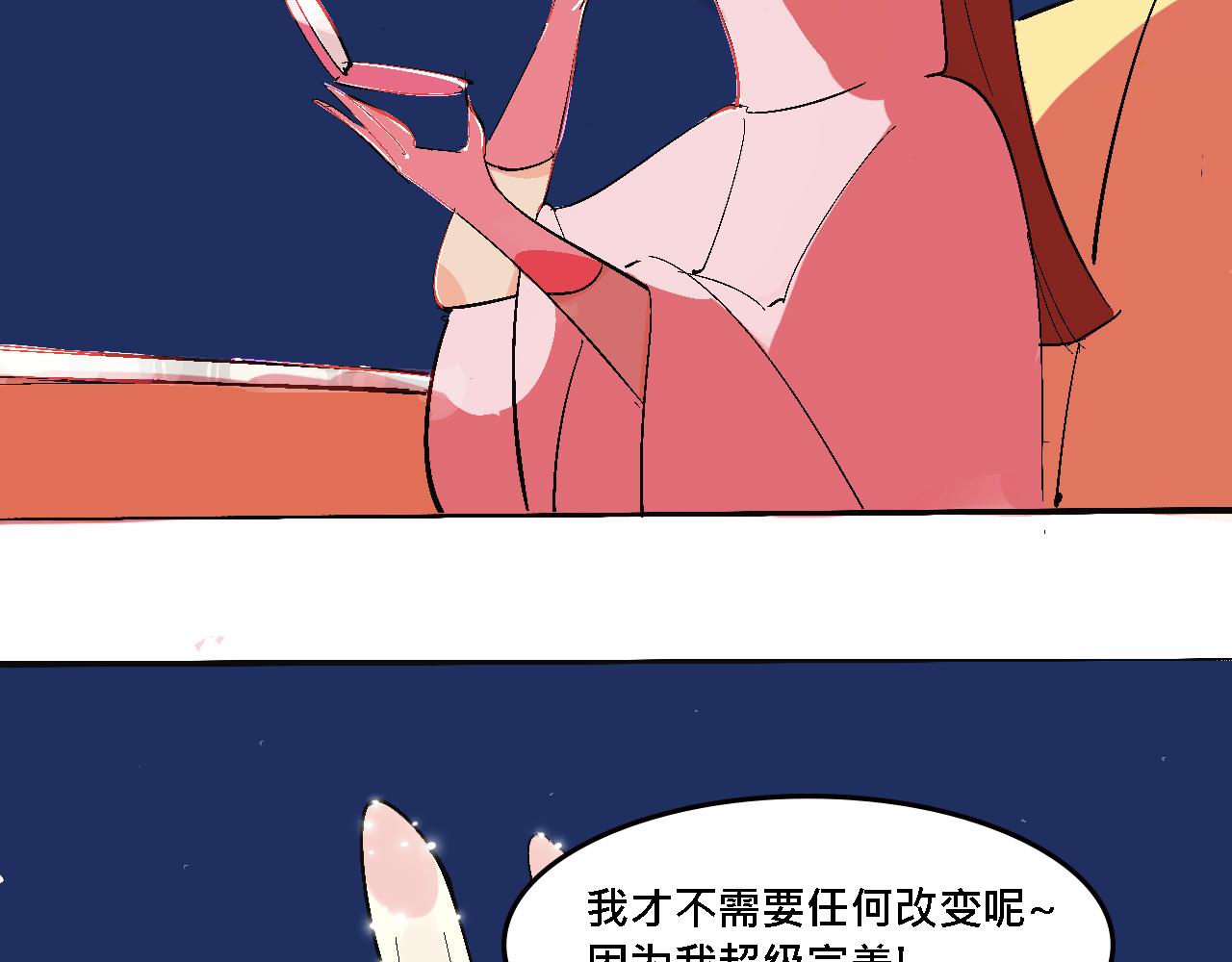《Mean girls又甜又茶的富家女》她们的春节 第6页