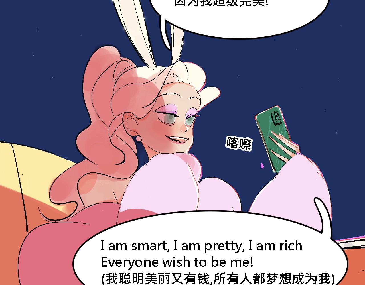《Mean girls又甜又茶的富家女》她们的春节 第7页