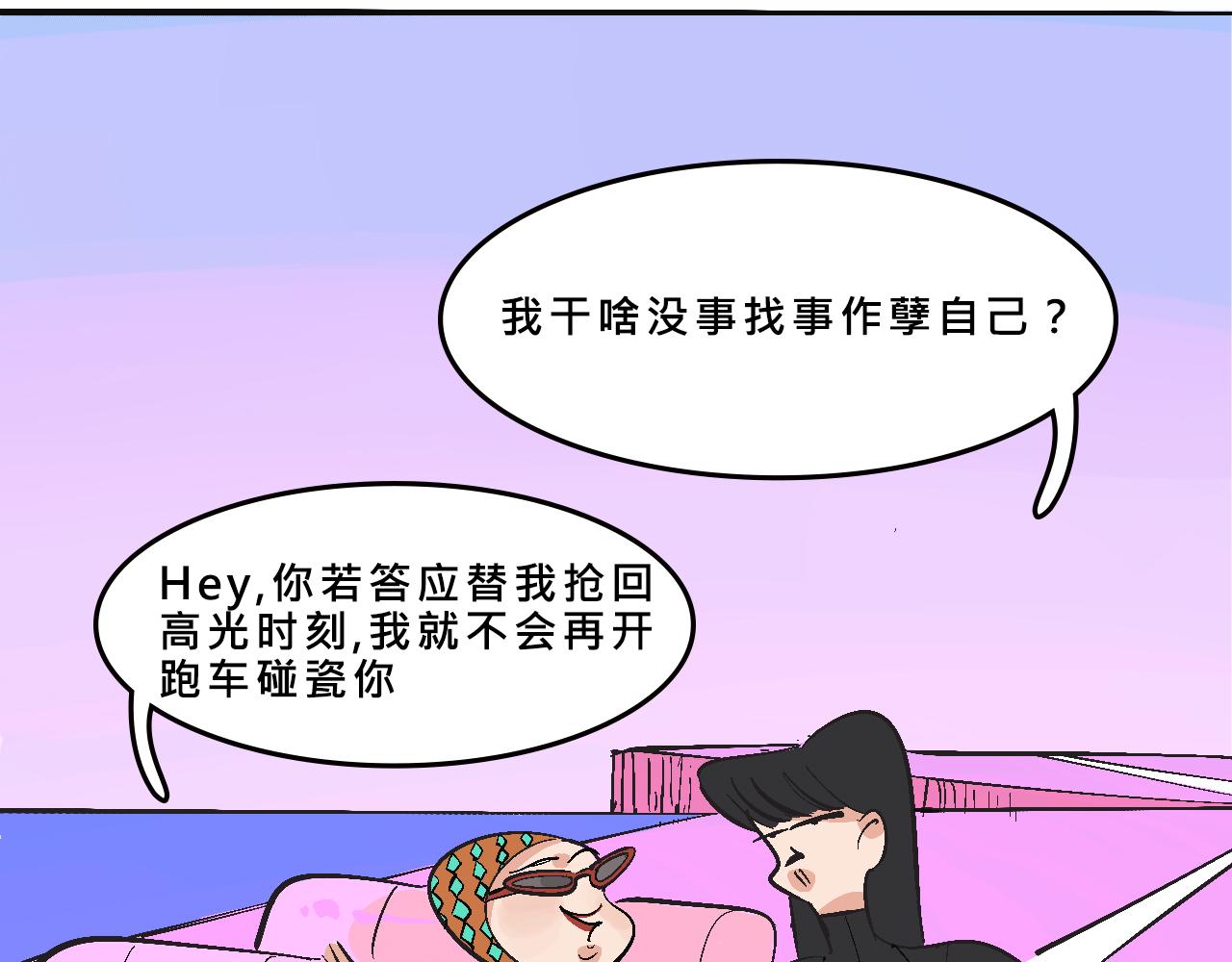 《Mean girls又甜又茶的富家女》她们的圣诞节 第21页