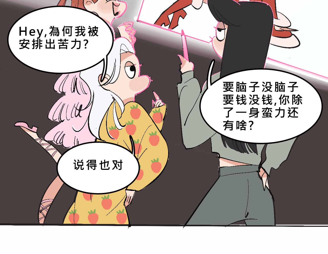 《Mean girls又甜又茶的富家女》她们的圣诞节 第24页