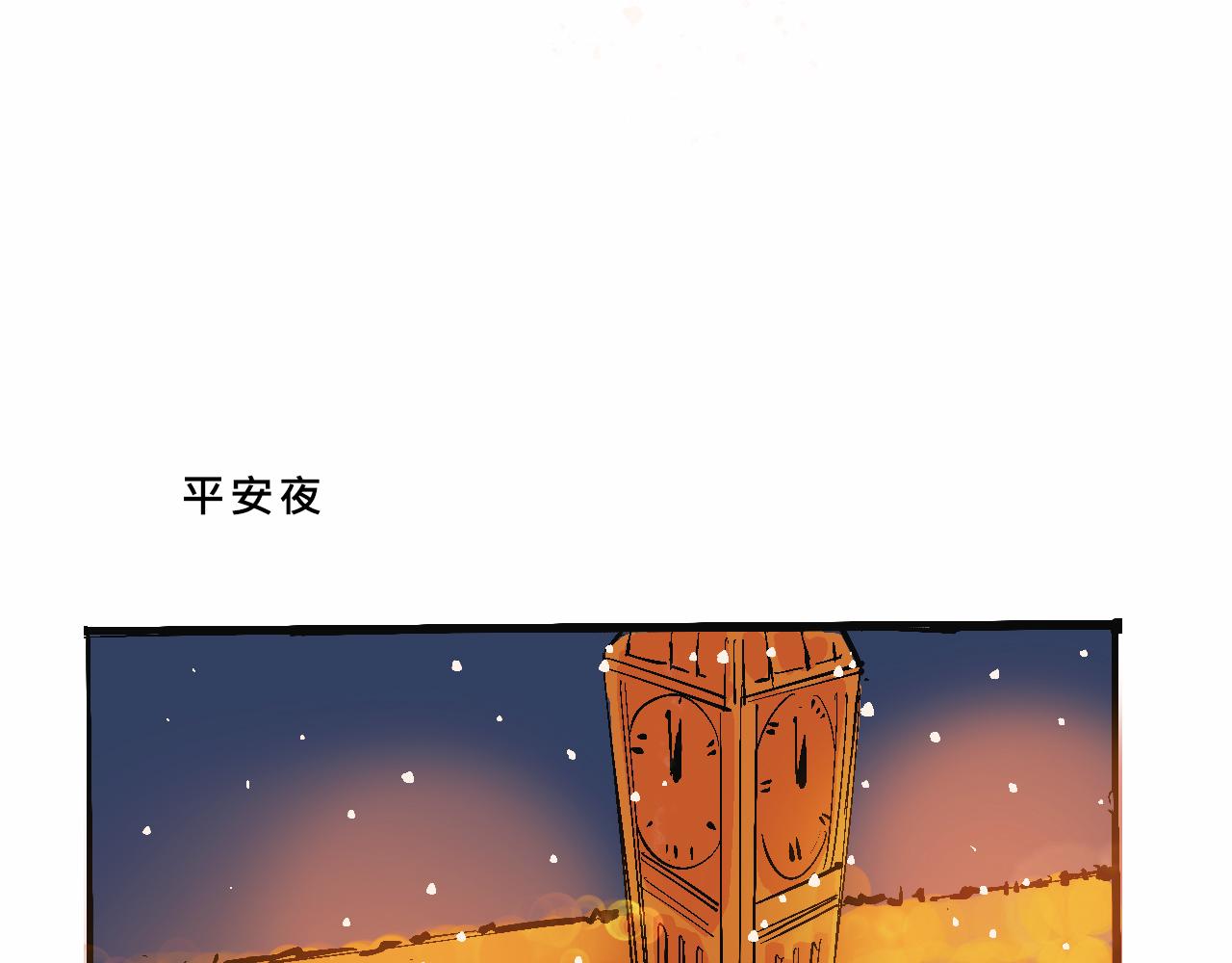 《Mean girls又甜又茶的富家女》她们的圣诞节 第25页