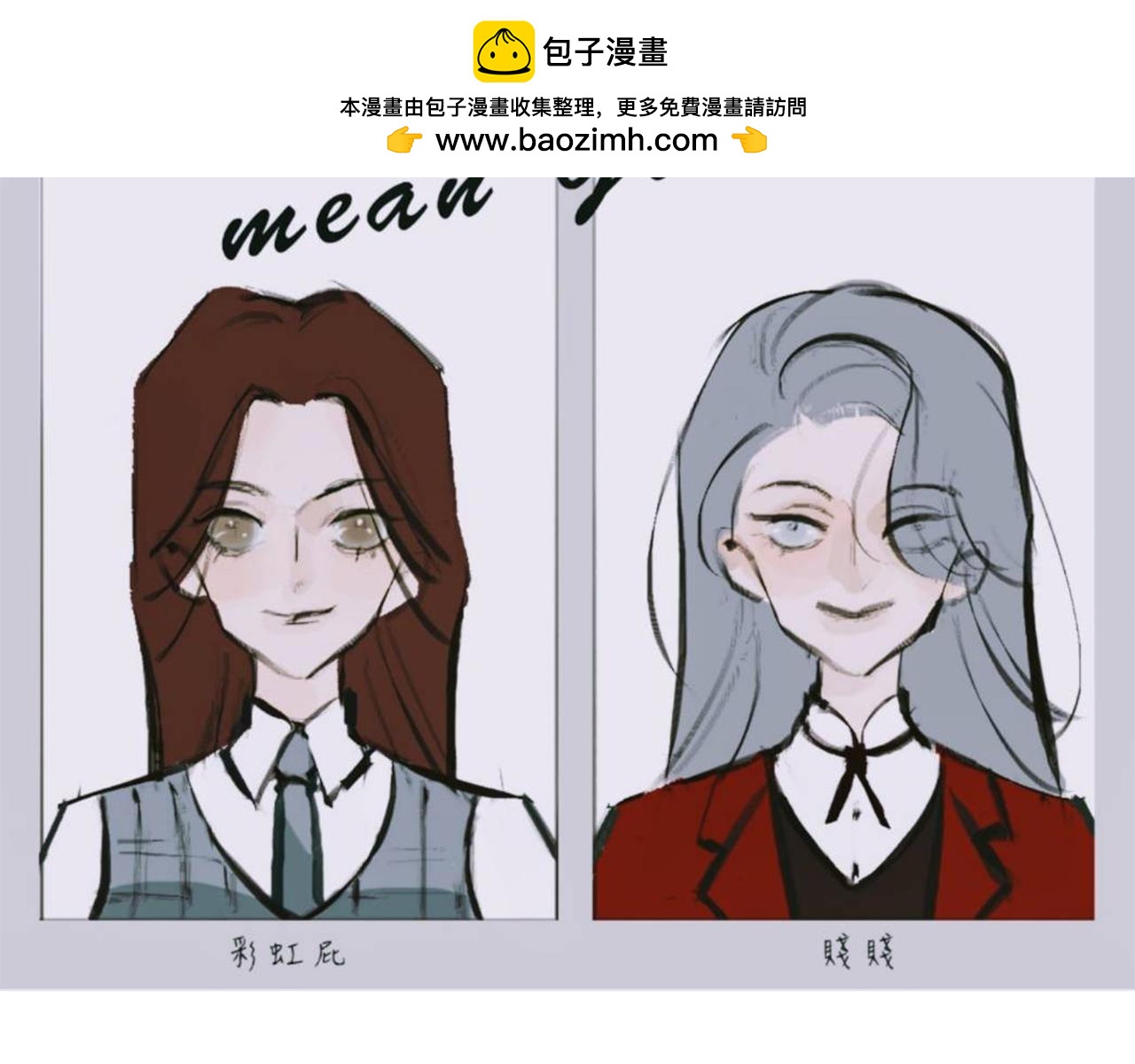 《Mean girls又甜又茶的富家女》她们的圣诞节 第2页